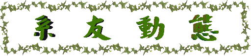 member_bar.gif (10489 bytes)